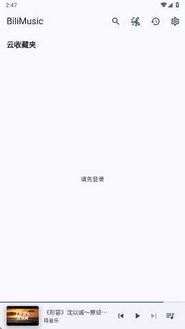 BiliMusic音乐 1.11.0 安卓版 0