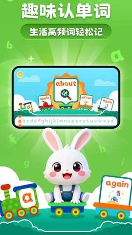 魔兔英语早教 1.0.0 安卓版 3