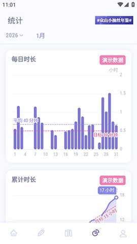 众山小读书笔记 2.5.0 安卓版 3