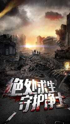 末日堡垒 0.24.2 安卓版 3