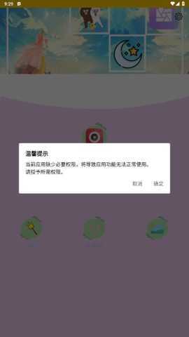 叽萌相机 16.5 安卓版 2