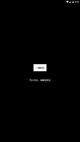 极限帧率 v2.0 安卓版 1