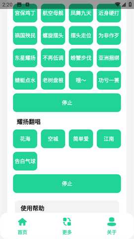 耀扬盒 v1.0 安卓版 0