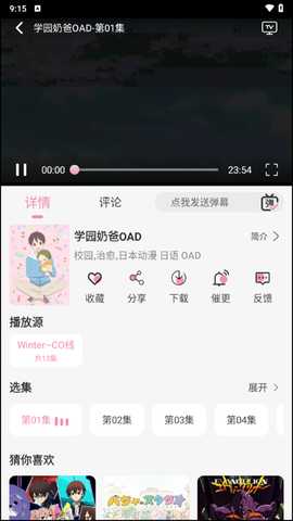 无尽冬日动漫 1.3.0 最新版 2