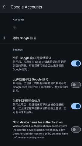 MicroG服务框架 0.3.1.4.240913-hw 安卓版 3