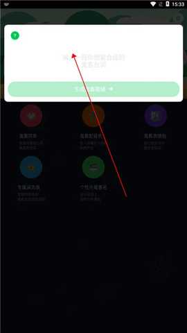 鬼畜输入法 5.7.0 安卓版 1