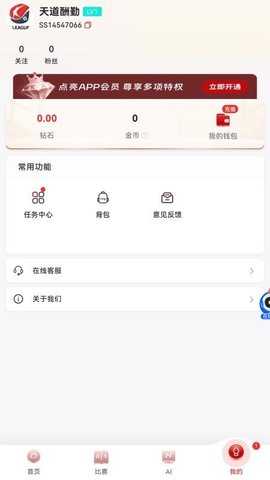 寻球记 3.3.01 安卓版 3