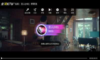 金调ktv 20250801.8.1 官方版 3