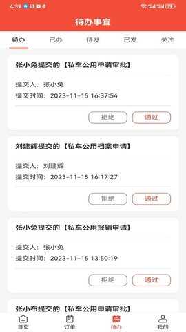 后勤优管 1.2.7 安卓版 2