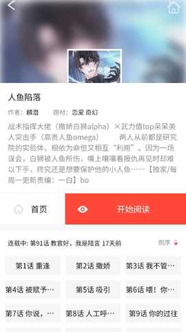 漫百库  安卓版 2