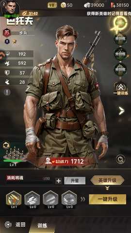 黎明战线 2.0.0 安卓版 1