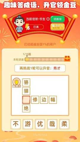 计步赢零钱 2.0.4 安卓版 2