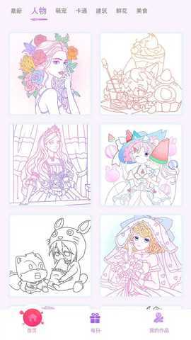 卡通涂色 1.00 安卓版 4