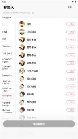 BEEMO AI 2.46.0 安卓版 1