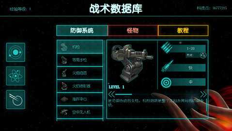 2112生存塔防 1.0.6 安卓版 1