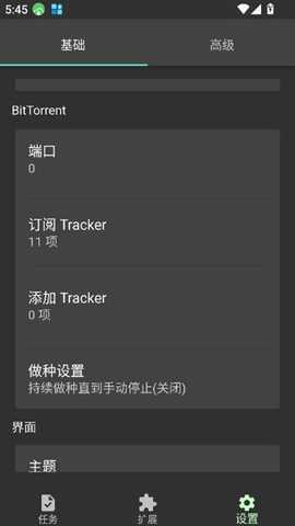 Gopeed下载工具 1.8.3 最新版 2