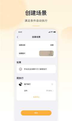 moshome公牛充电桩 5.0.2 最新版 2