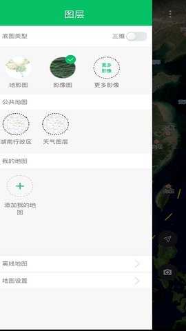 卫星云遥 2.2.7 安卓版 3
