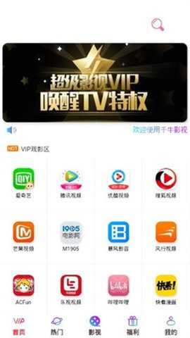 千牛影视 9.8.410 安卓版 3