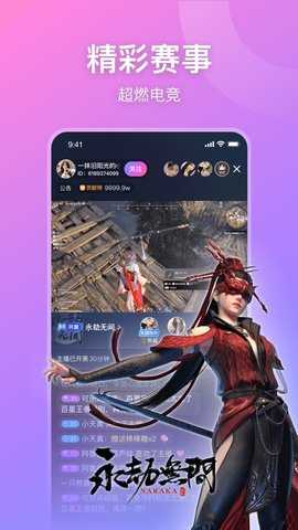 鱼耳直播 7.0.0 安卓版 2