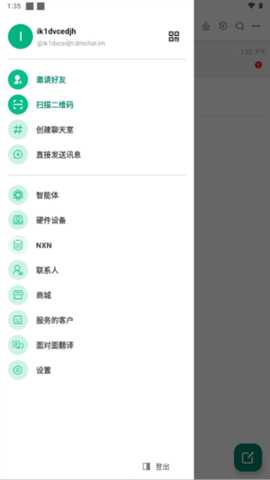 呆马 25.12.180 安卓版 2