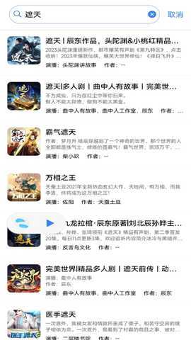 唔语听书破解版 1.3.9 安卓版 2