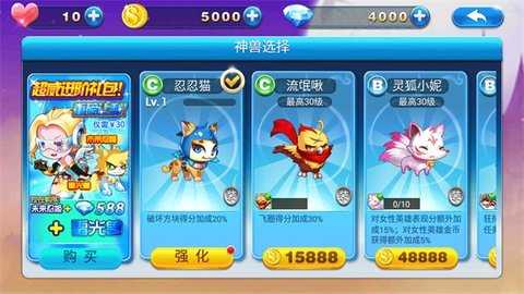 英雄酷跑大作战 2.0 安卓版 3