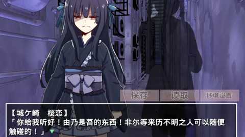 古风萝莉之病娇默示录 2.3.2 安卓版 2