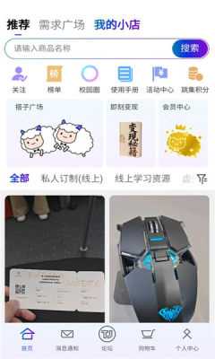 跳集 1.0.0 安卓版 1