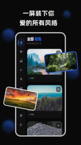 车机壁纸 1.0.0 安卓版 3