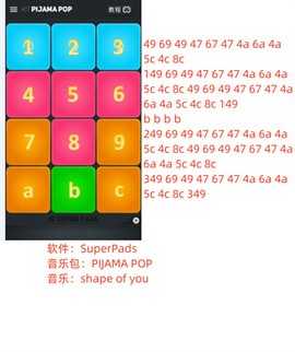 superpads 3.8.20.2 安卓版 3