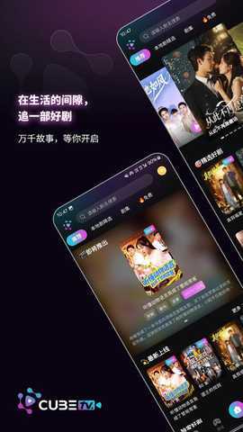 CubeTV 2.2.4 最新版 0