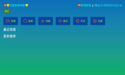 蜜雪冰城影视tv版 2.8.9 安卓版 0