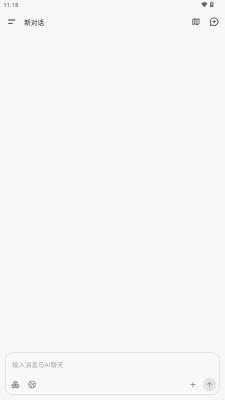 Kelivo 1.1.6 官方版 3