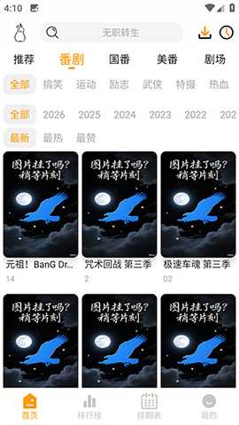 鸭梨鸭梨免费追剧 1.2.1 安卓版 2