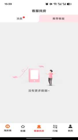 淘房熊 1.0.4 安卓版 1