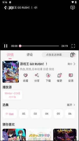无尽冬日动漫 1.3.0 最新版 0