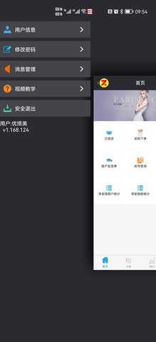 智搭通 1.218 安卓版 3