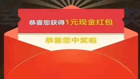 答题红包游戏