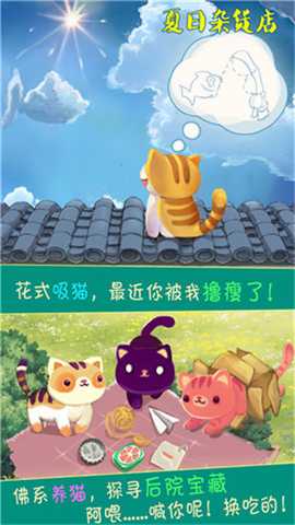 夏日杂货店 2.1.7 安卓版 2