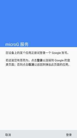 MicroG服务框架 0.3.1.4.240913-hw 安卓版 2