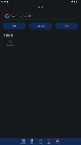 全剧得破解版 v2.9.1 免费版 2