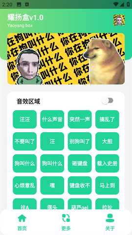 耀扬盒 v1.0 安卓版 2