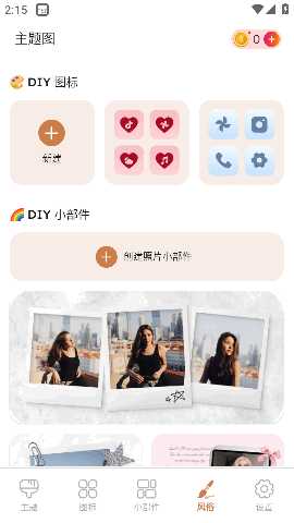 ThemePik 1.0.102 最新版 2
