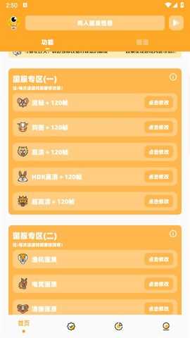 鸣人画质怪兽 v2.4 安卓版 2