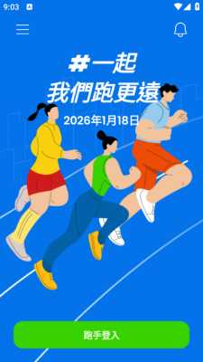 渣打香港马拉松 2.1.0 官方版 2