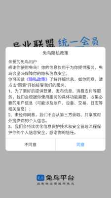 免鸟 1.0.4 最新版 2