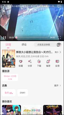 无尽冬日动漫 1.3.0 最新版 1