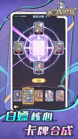 我的咸鱼卡组测试服 v0.2 安卓版 3