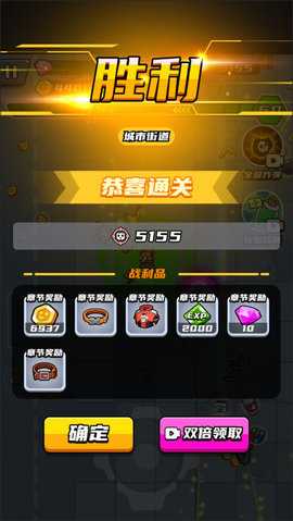 末日特工队 1.0.6 安卓版 2